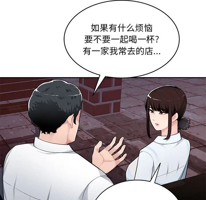 混乱一家人第4话