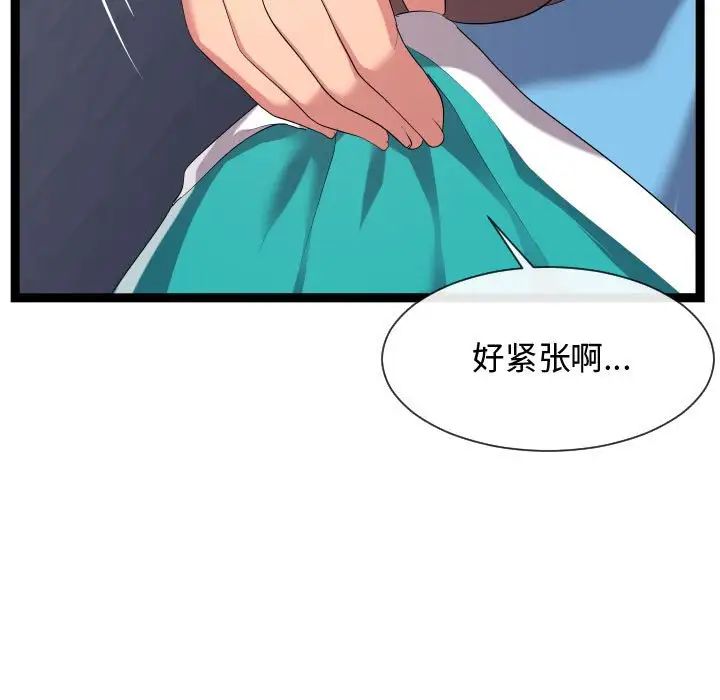 隔壁邻居好奇怪第13话