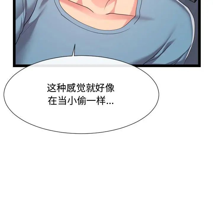 隔壁邻居好奇怪第13话