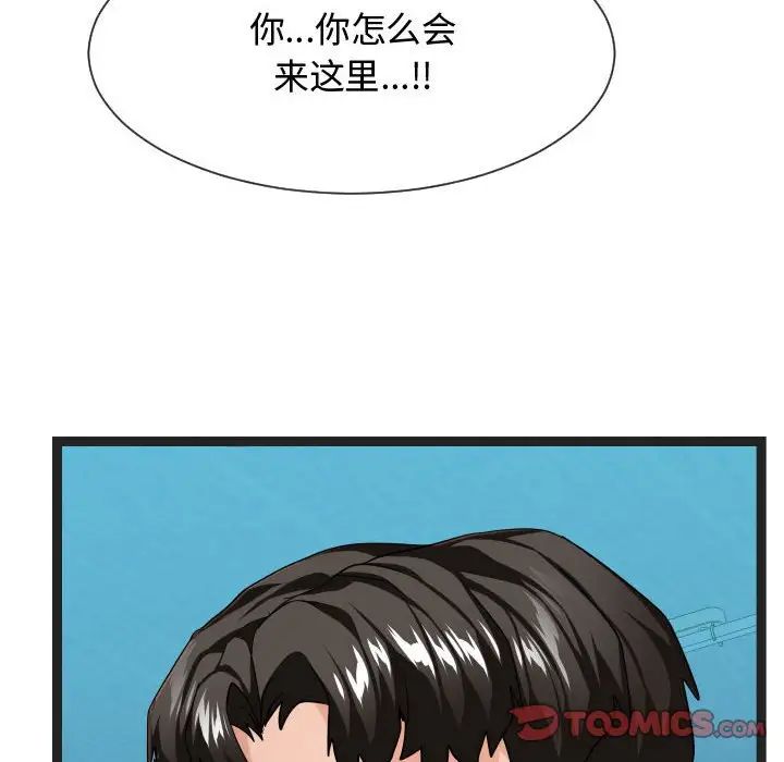 隔壁邻居好奇怪第13话