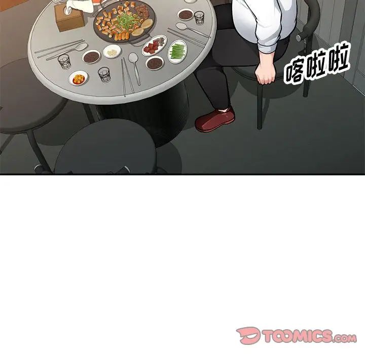 混乱一家人第4话