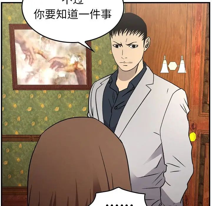 经纪人第92话