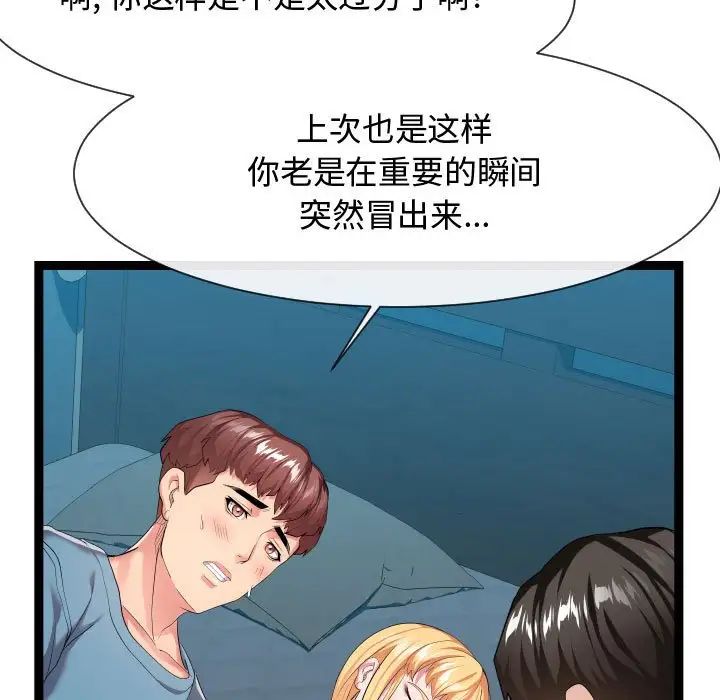 隔壁邻居好奇怪第14话