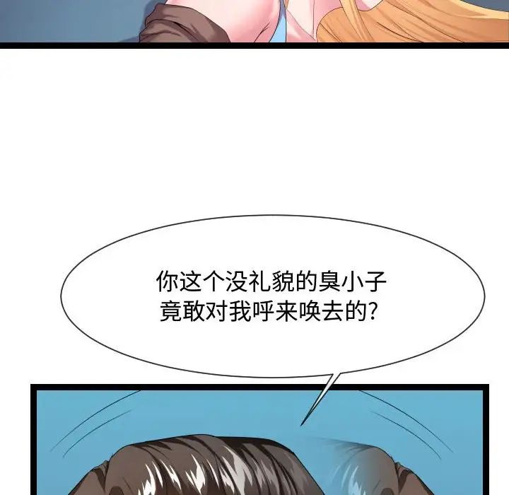 隔壁邻居好奇怪第14话