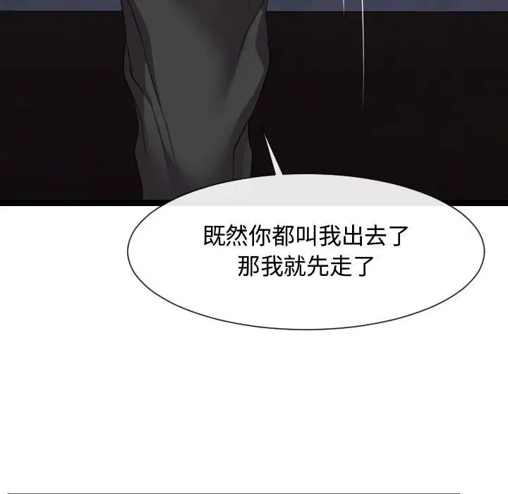 隔壁邻居好奇怪第14话