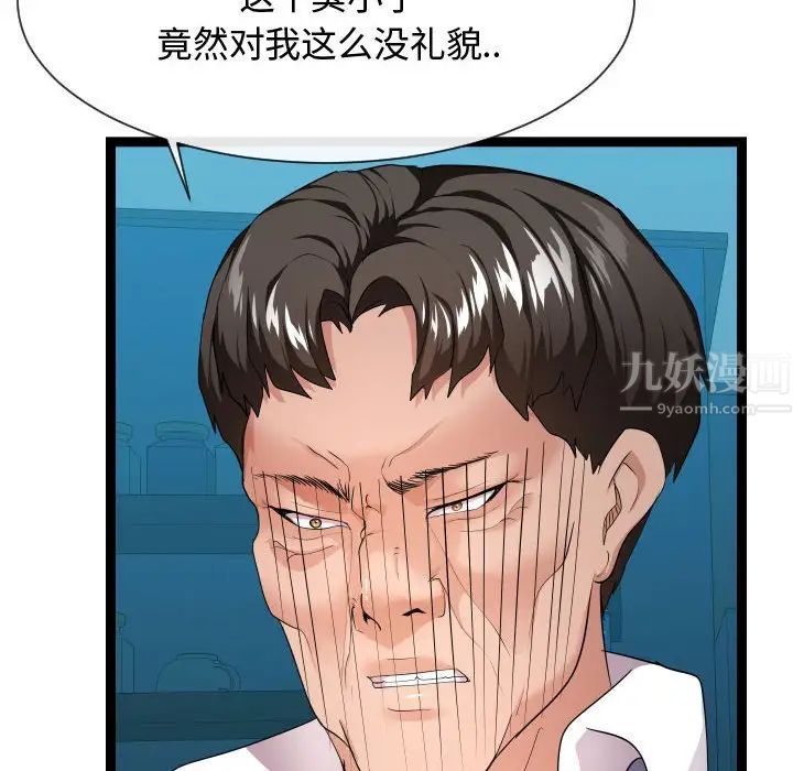 隔壁邻居好奇怪第14话