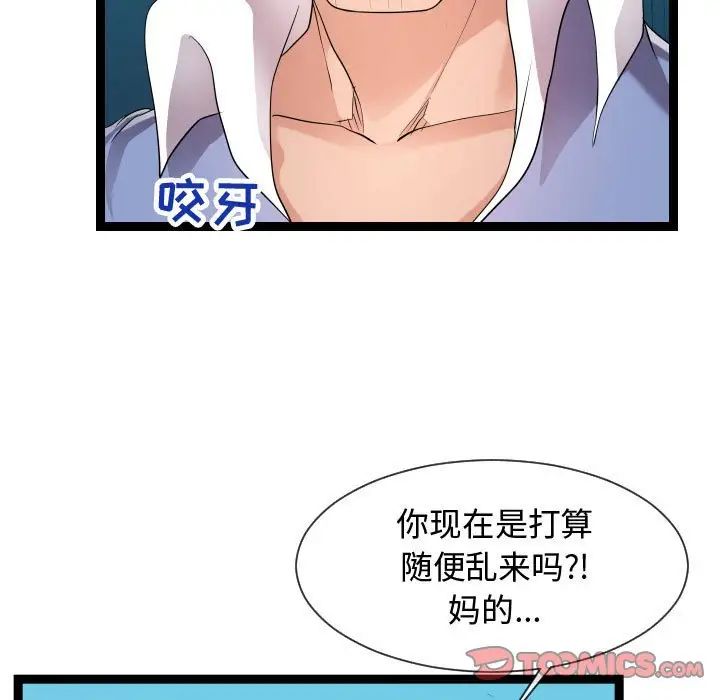 隔壁邻居好奇怪第14话