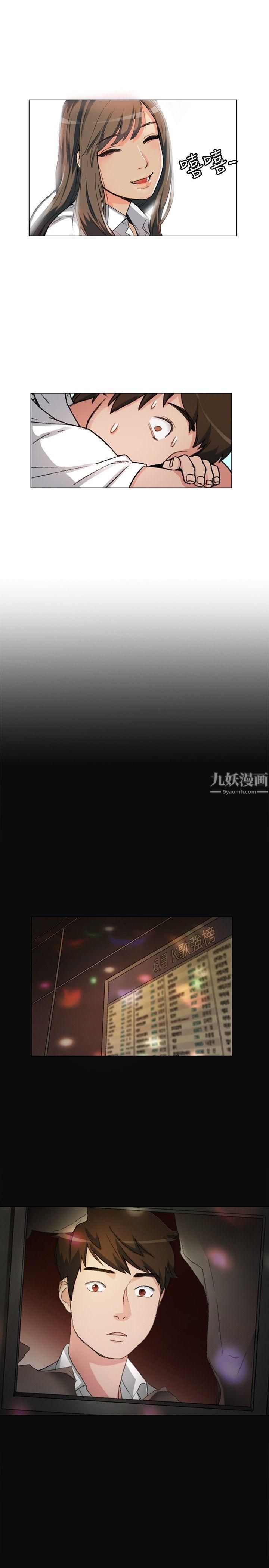 偶然第1话