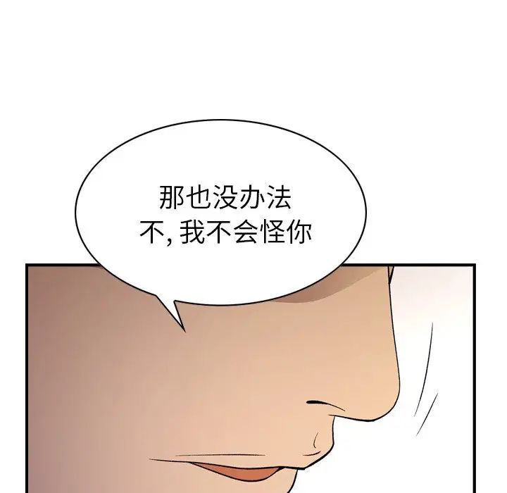 经纪人第92话