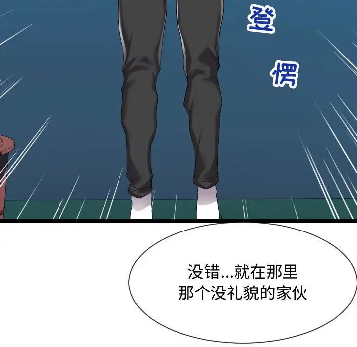 隔壁邻居好奇怪第14话