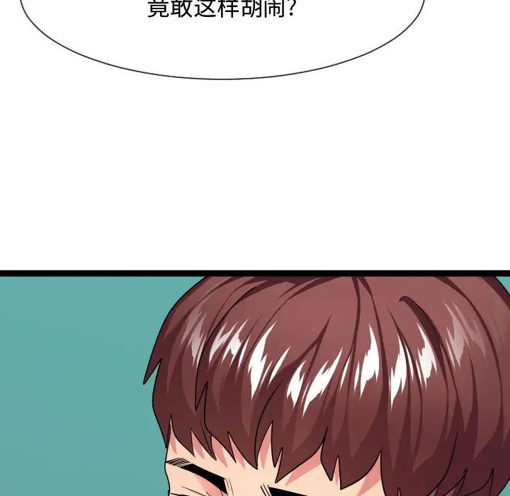 隔壁邻居好奇怪第14话