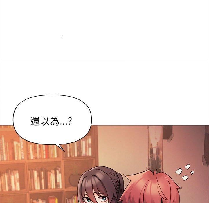 大学生活就从社团开始第53话