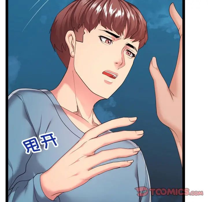 隔壁邻居好奇怪第14话