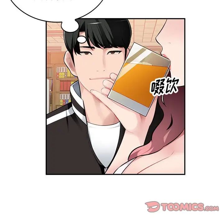 混乱一家人第4话