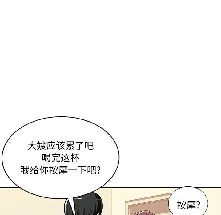 混乱一家人第4话