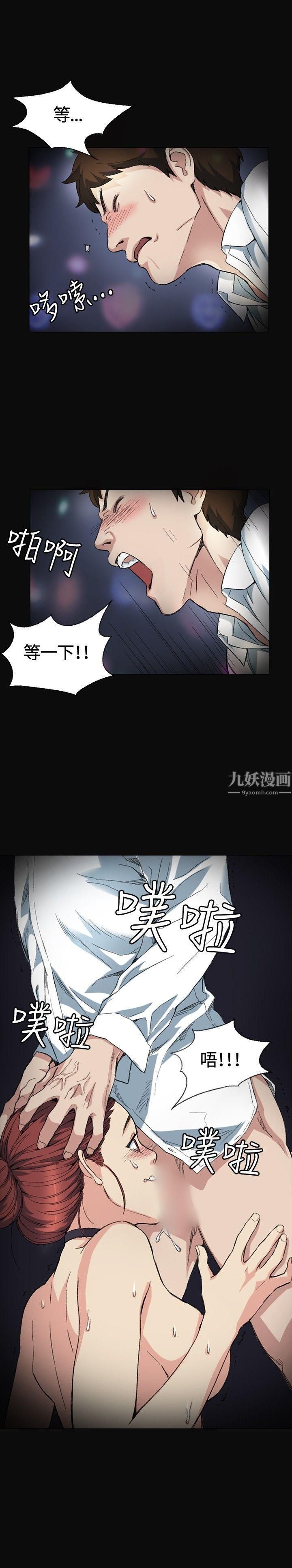 偶然第2话