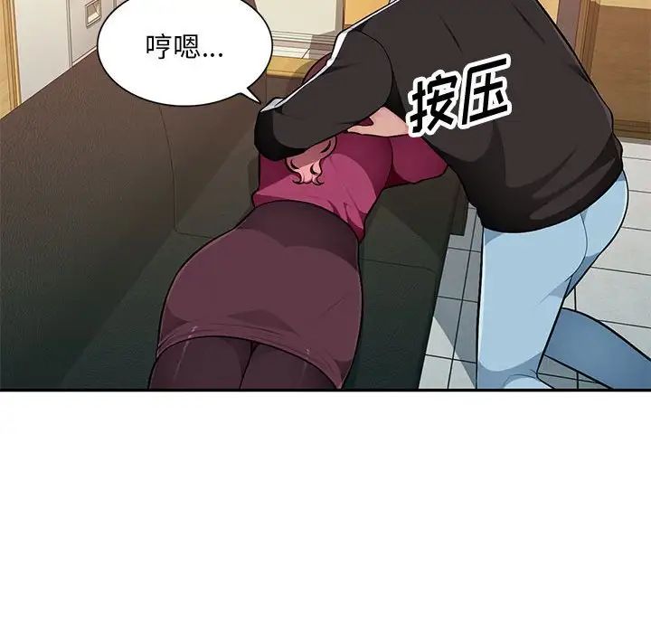 混乱一家人第4话