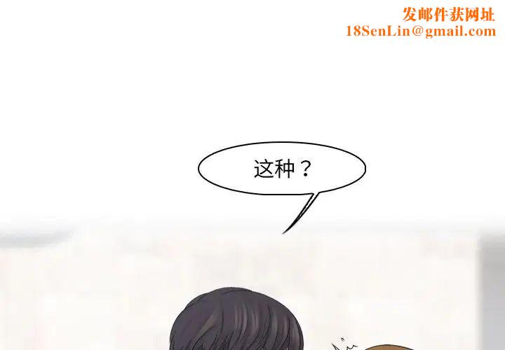 女友与奴隶第26话