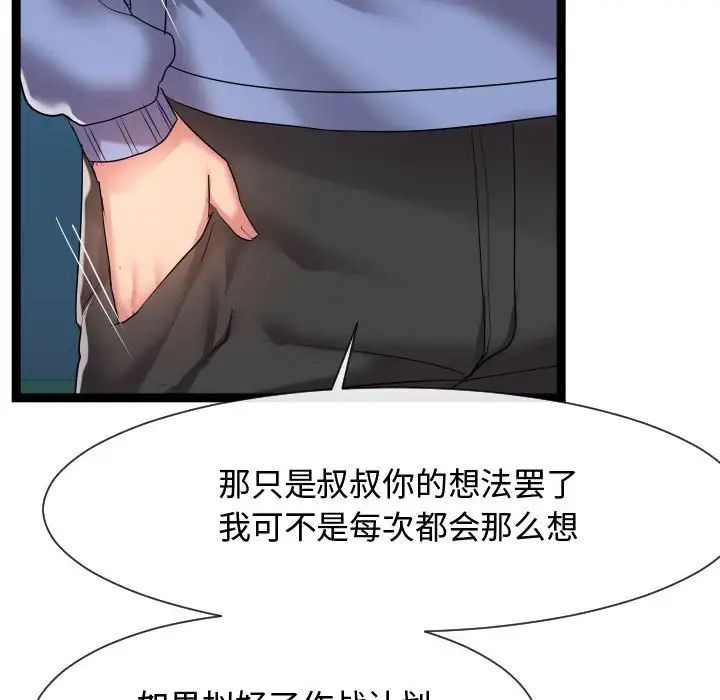 隔壁邻居好奇怪第14话