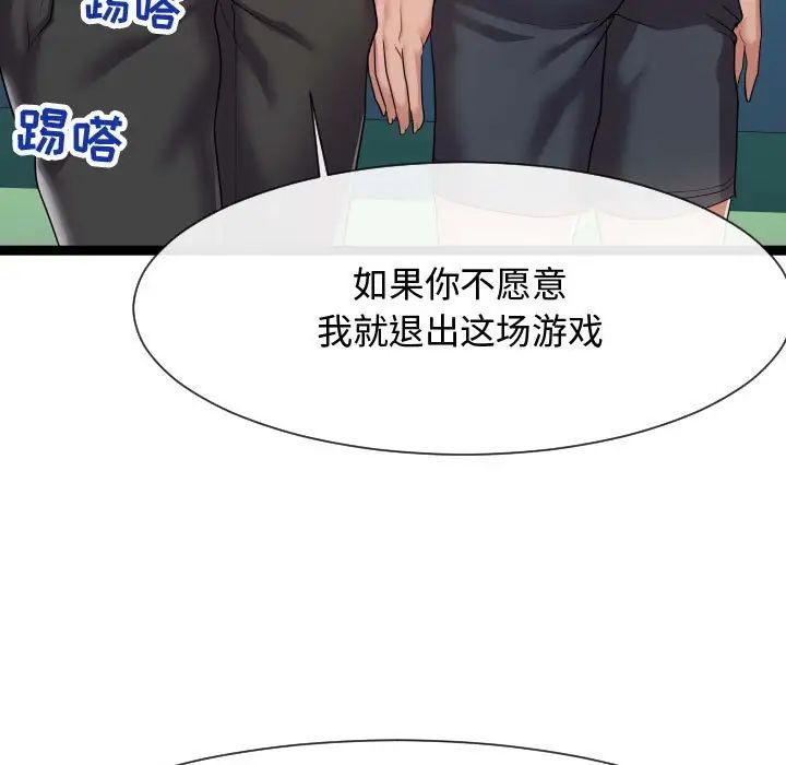 隔壁邻居好奇怪第14话