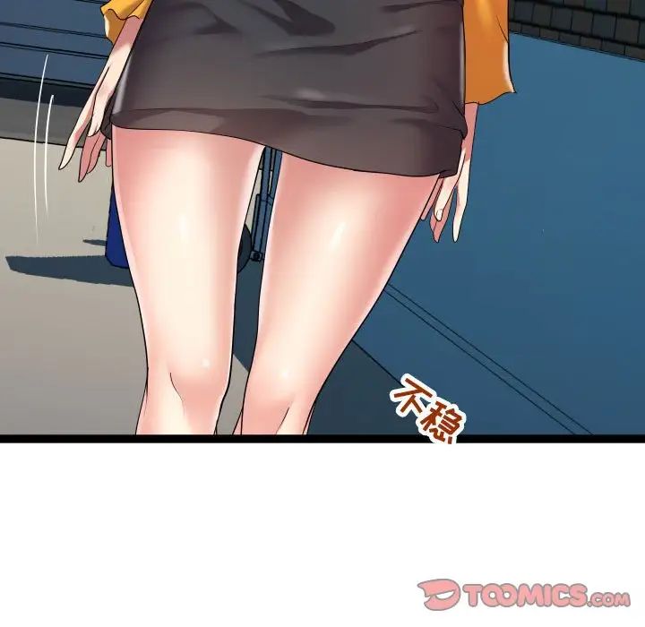 隔壁邻居好奇怪第14话