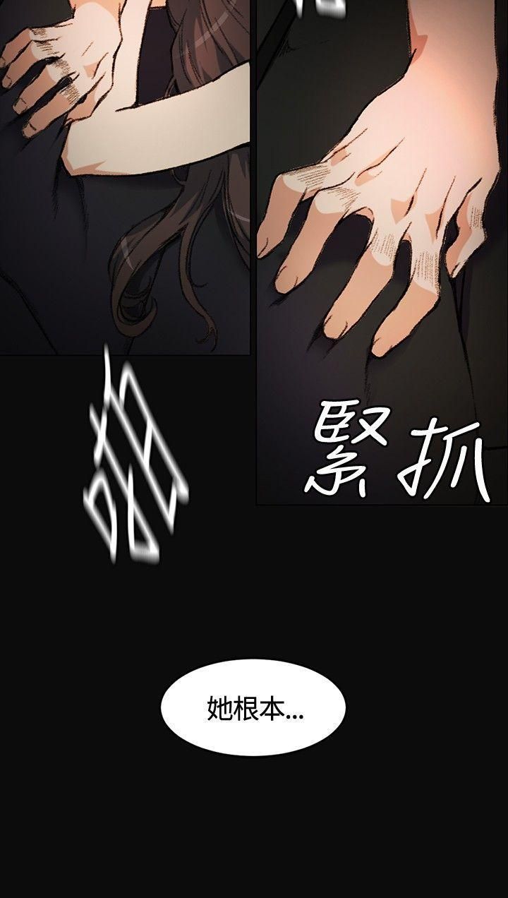 偶然第3话