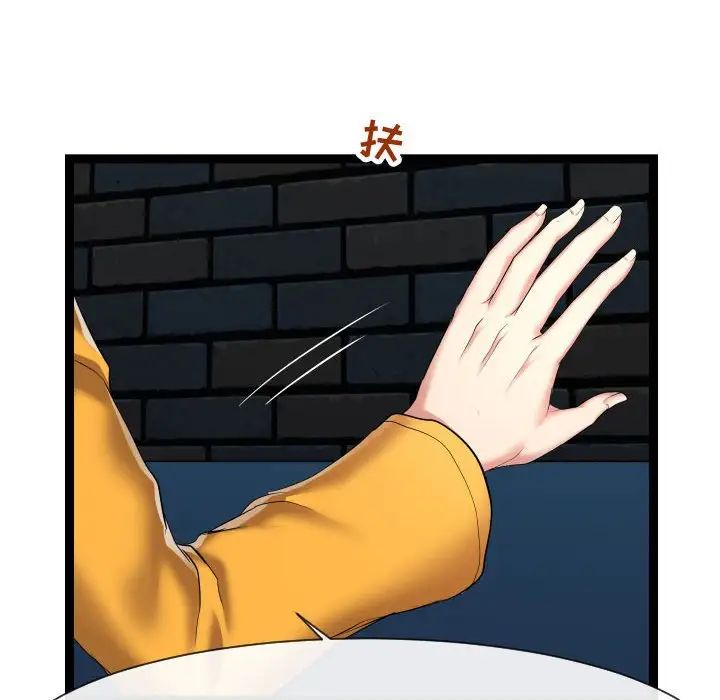 隔壁邻居好奇怪第14话