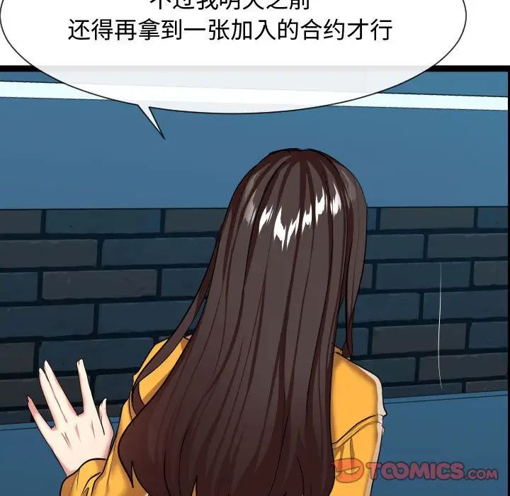 隔壁邻居好奇怪第14话