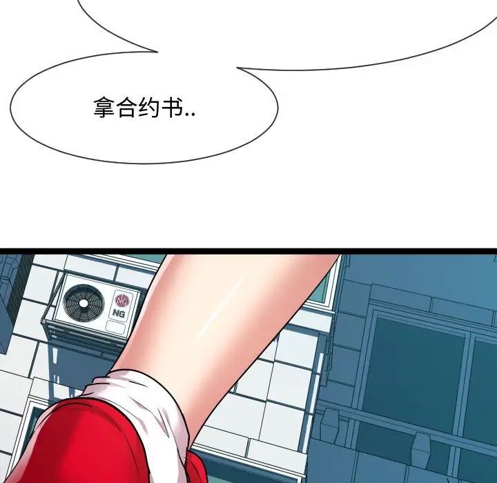 隔壁邻居好奇怪第14话