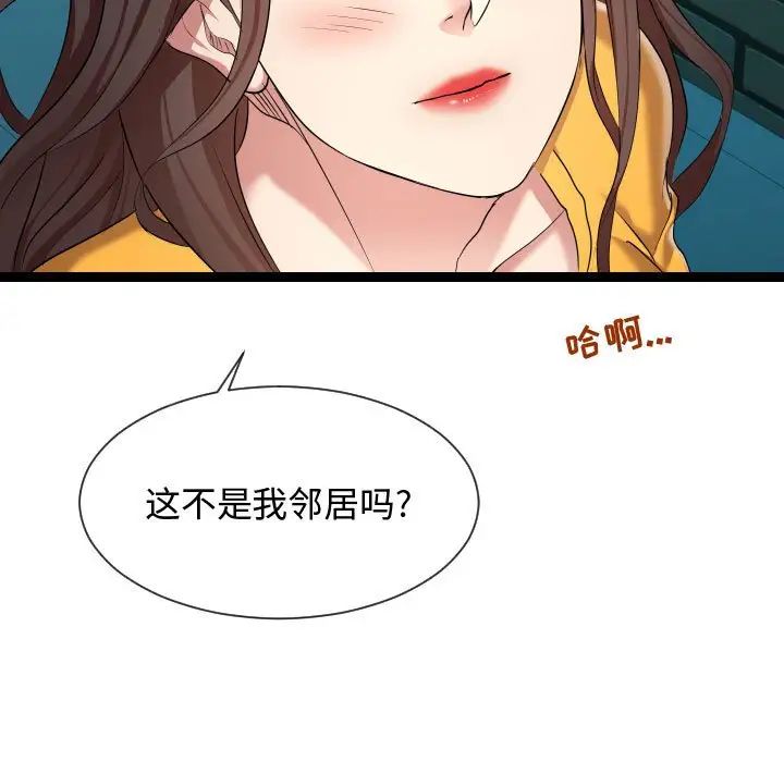 隔壁邻居好奇怪第14话