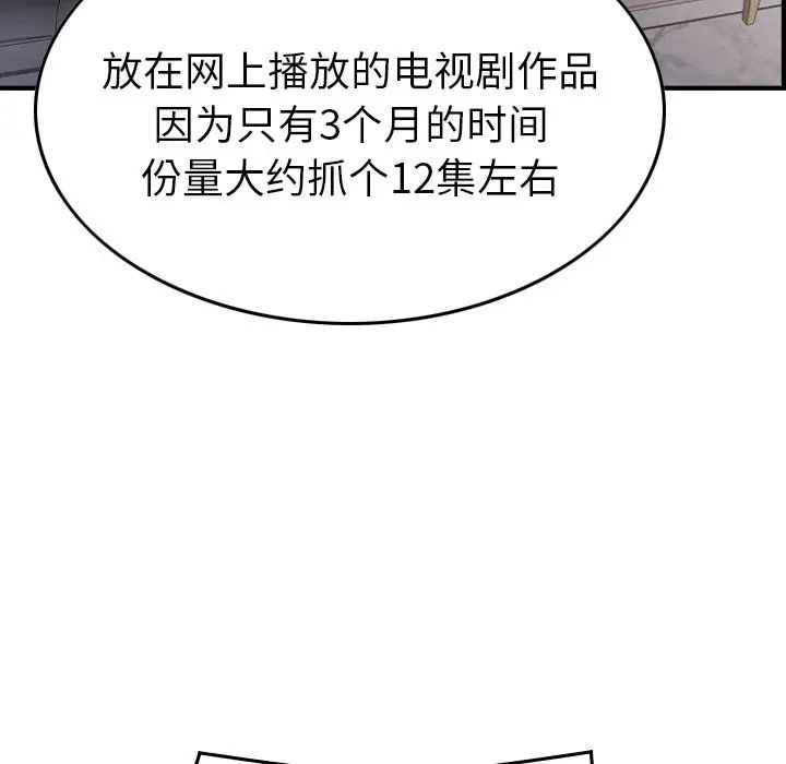 经纪人第93话