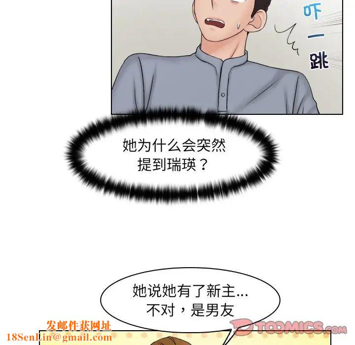 女友与奴隶第26话