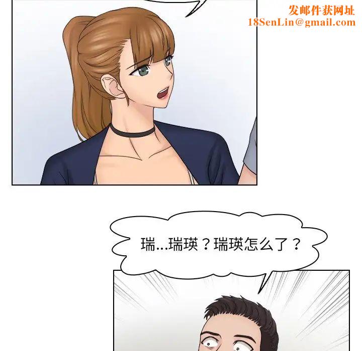 女友与奴隶第26话