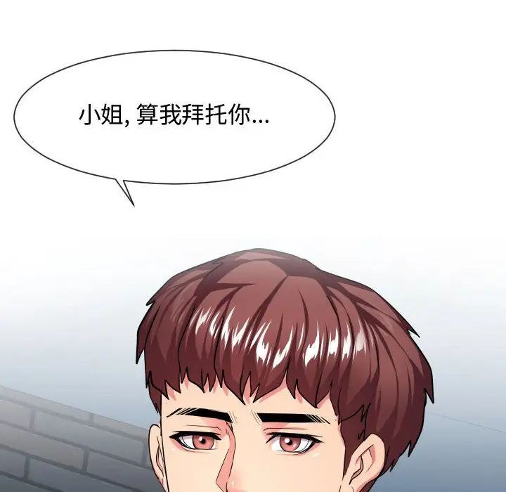 隔壁邻居好奇怪第14话