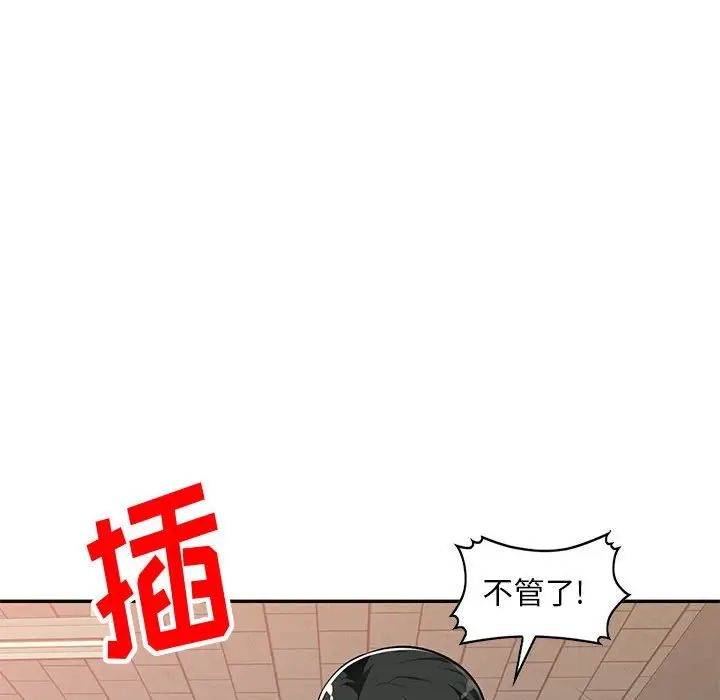 混乱一家人第5话
