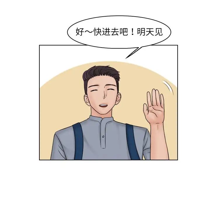 女友与奴隶第26话