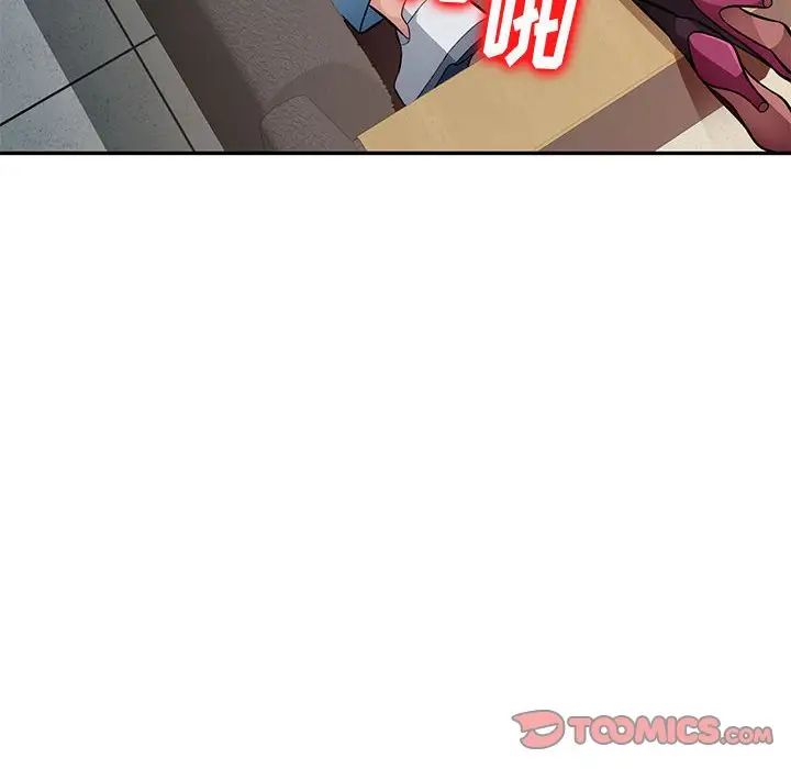 混乱一家人第5话