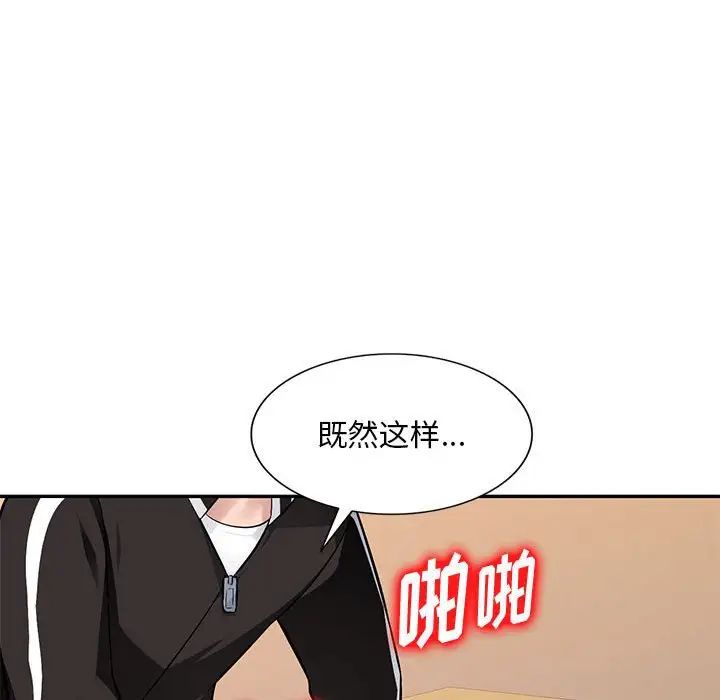 混乱一家人第5话