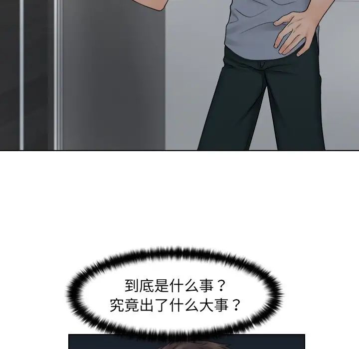 女友与奴隶第26话