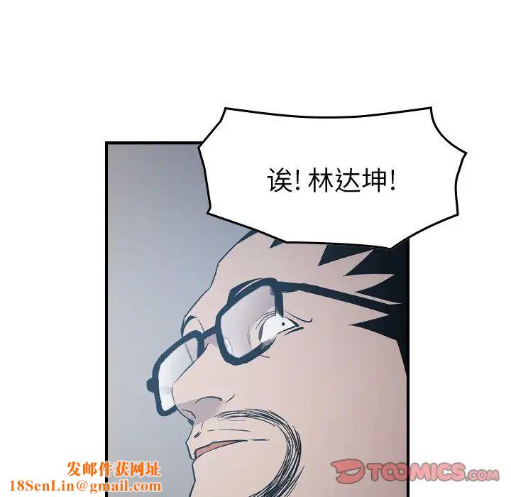 经纪人第93话