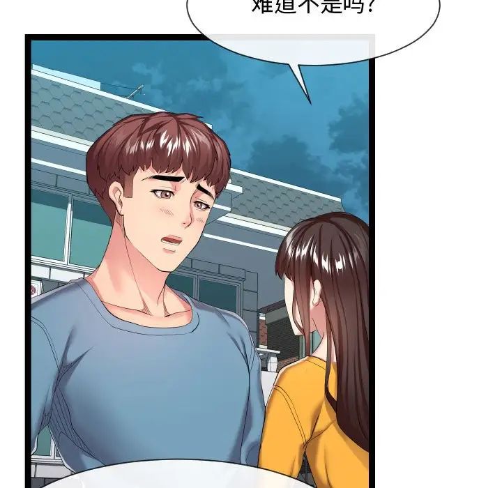 隔壁邻居好奇怪第15话