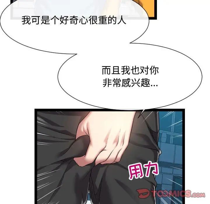 隔壁邻居好奇怪第15话