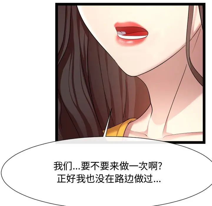 隔壁邻居好奇怪第15话