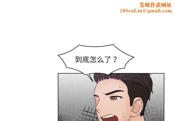 女友与奴隶第27话