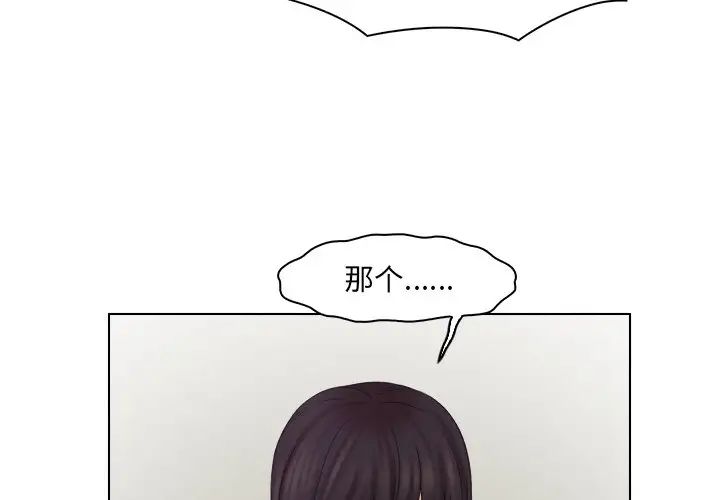 女友与奴隶第27话