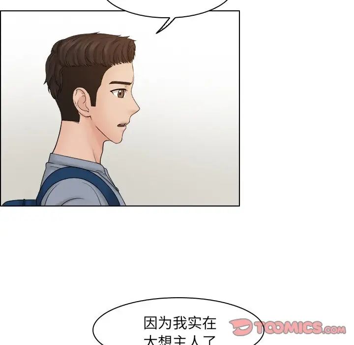 女友与奴隶第27话