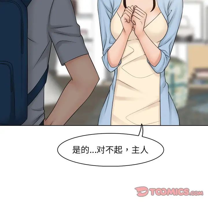 女友与奴隶第27话