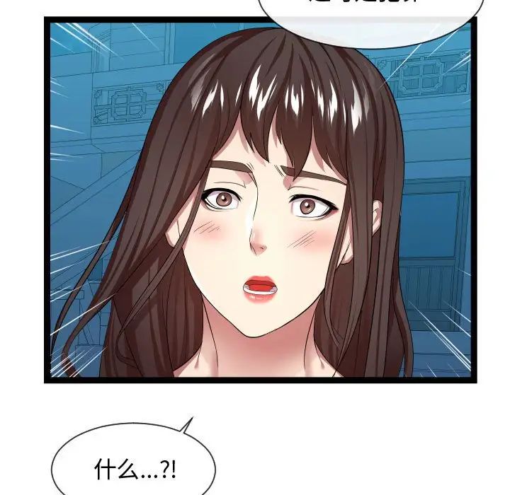 隔壁邻居好奇怪第15话