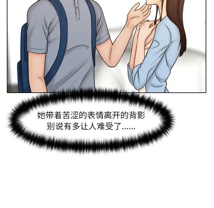 女友与奴隶第27话