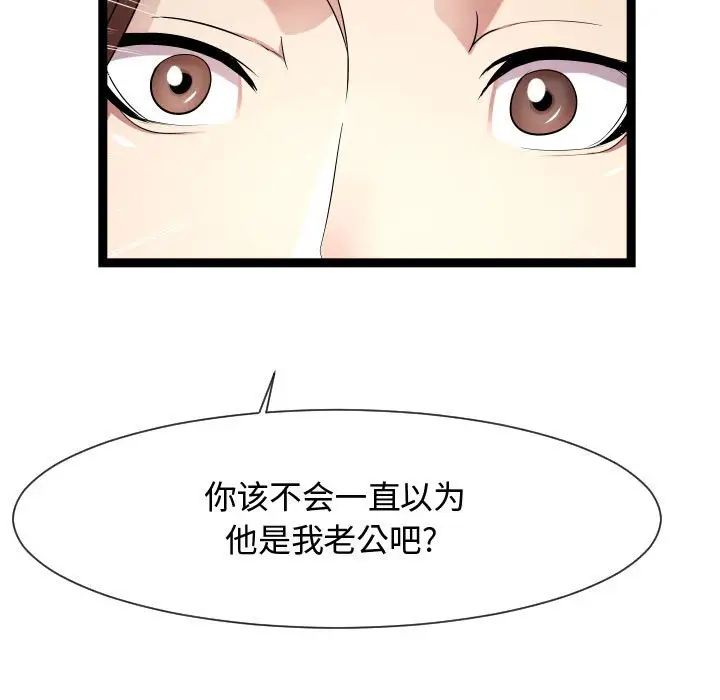 隔壁邻居好奇怪第15话